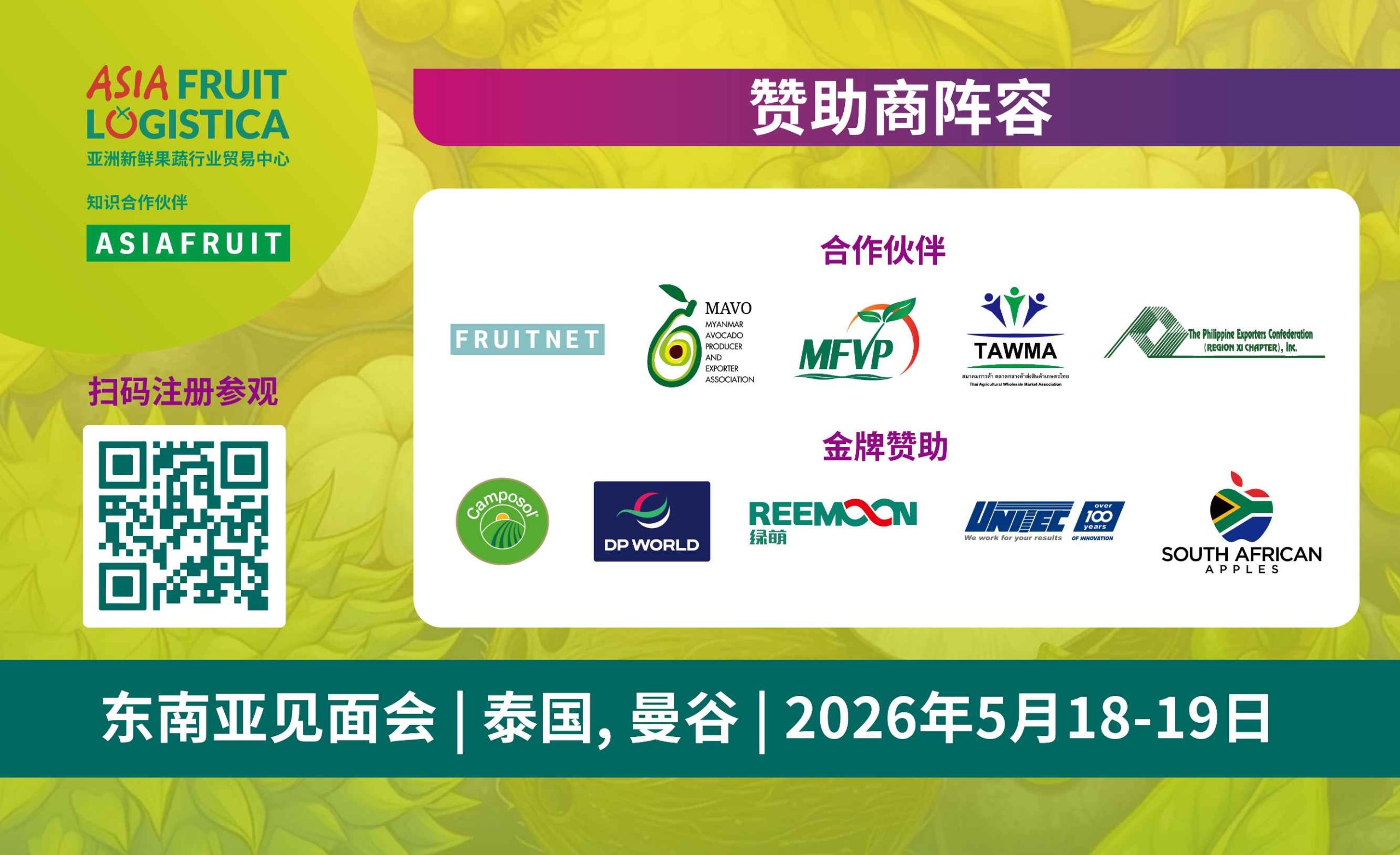 Meet-the-sponsors-scaled